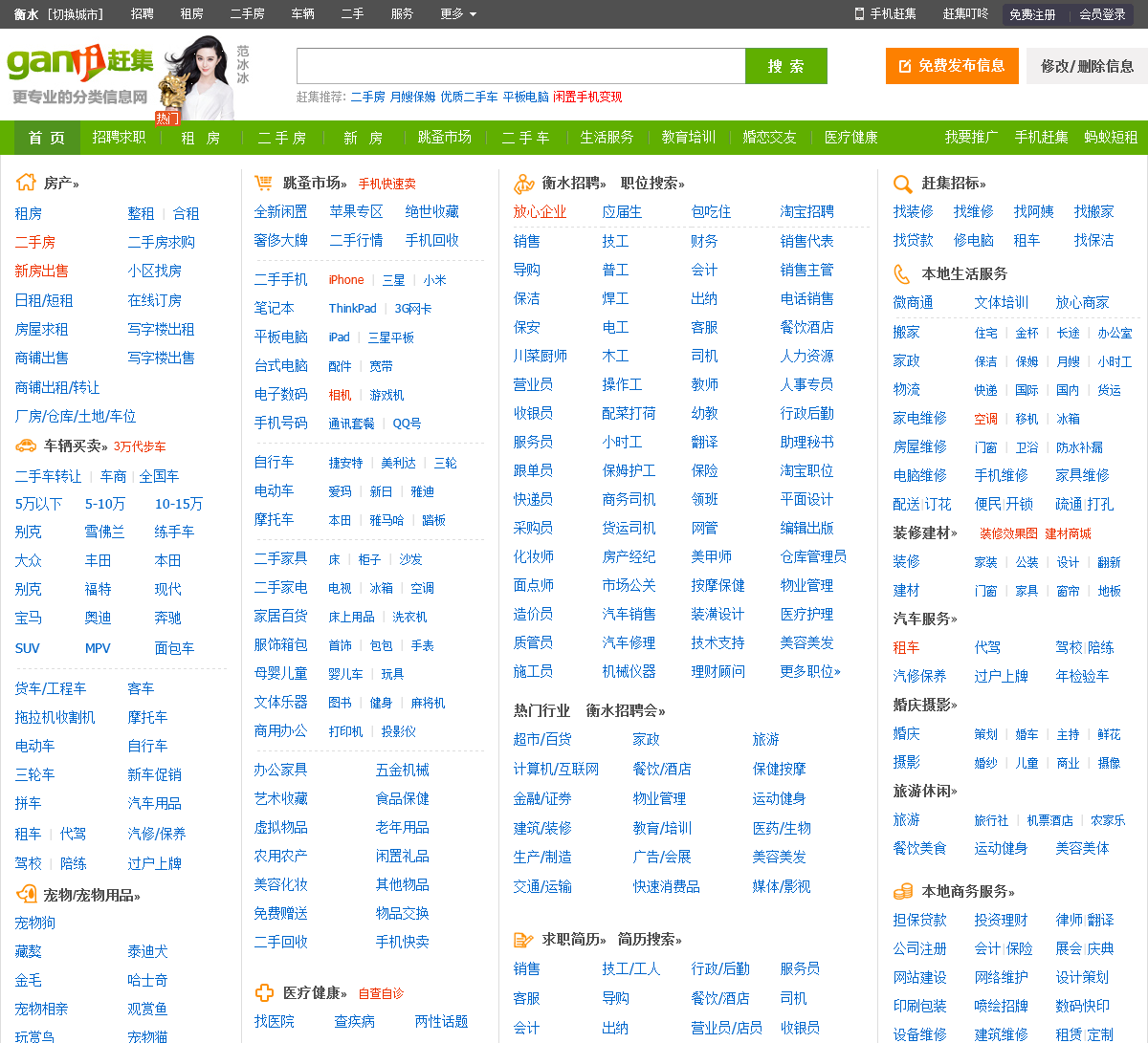 主页 > hengshui.ganj
