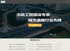 网站信息