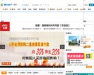 主页 > 地区网站排名 > 湖南排名
