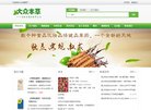 所在位置：主页 > 网站总排名