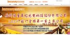 网站信息