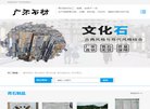 电商网站