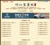 APPPC周排名：