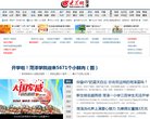 辽宁常用查询安博anbo使用方法(更