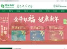 站点导航