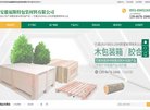 网站信息