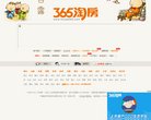 网站信息