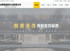网站简介