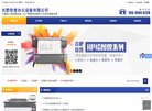 主页> 行业排名 > 地区排名 > 