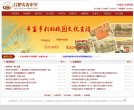 网站信息