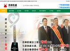 "行业企业"下的所有分类：