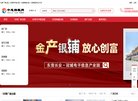 招商加盟