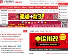 主页 > 地区网站排名 > 青海排名