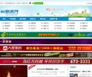莆田东南网汇集莆田新新闻
