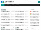 智能化推送