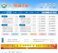 "行业企业"下的所有分类