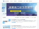 海南