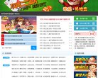 网站信息