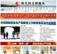 葫芦岛地方安博anbo成为巴塞罗那的