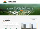 网站信息