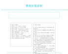 网站信息