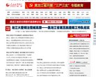 企业...