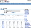 网站类型