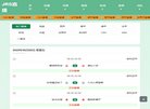 人才招聘