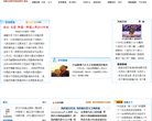 主页> 行业排名 > 地区排名 > 