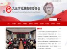 "湖南"下的所有城市：