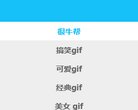 "休闲娱乐"下的所有分类