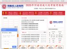 怀柔法律法规安博anbo最新版下载(