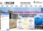 网站信息