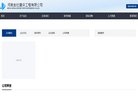 化工能源