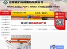 "行业企业"下的所有分类：