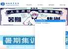 站点导航