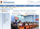 站点导航