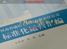 站点导航
