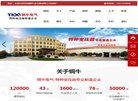 江苏省高新技术企业