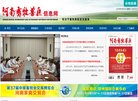 安博最新app新手怎么玩汇聚了中传