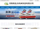 网站信息