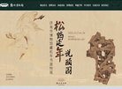 网站信息