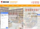 网站信息