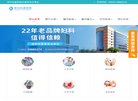 男性不育等男科疾病进行专业的研究和治