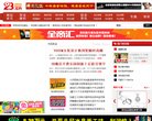 主页> 行业排名 > 地区排名 > 