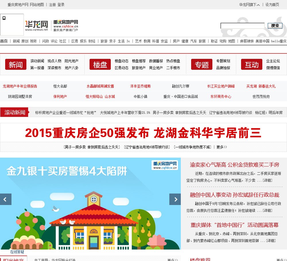 主页 > house.cqnews.