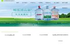 网站信息