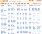 主页 > 地区网站排名 > 黑龙江排