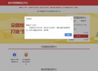 网站简介