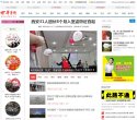 主页 > 地区网站排名 > 陕西排名